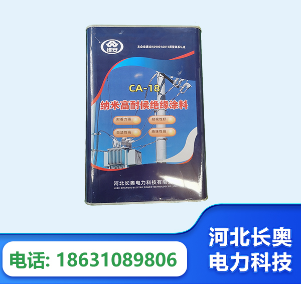 三明纳米高耐候绝缘涂料